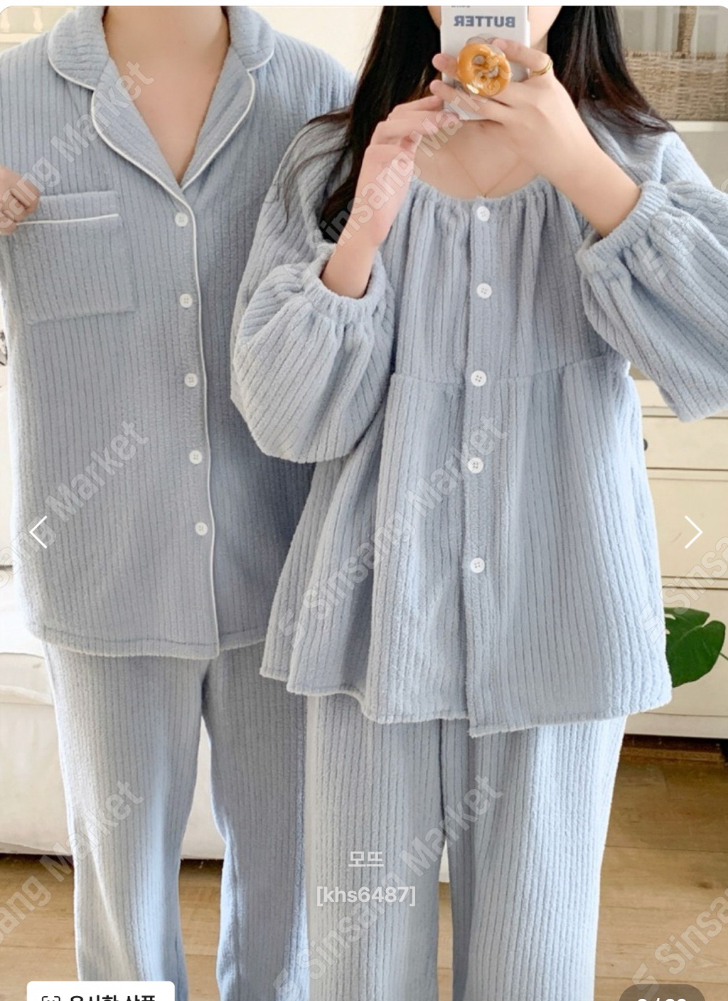 Soft Fleece Couple Pajama Set